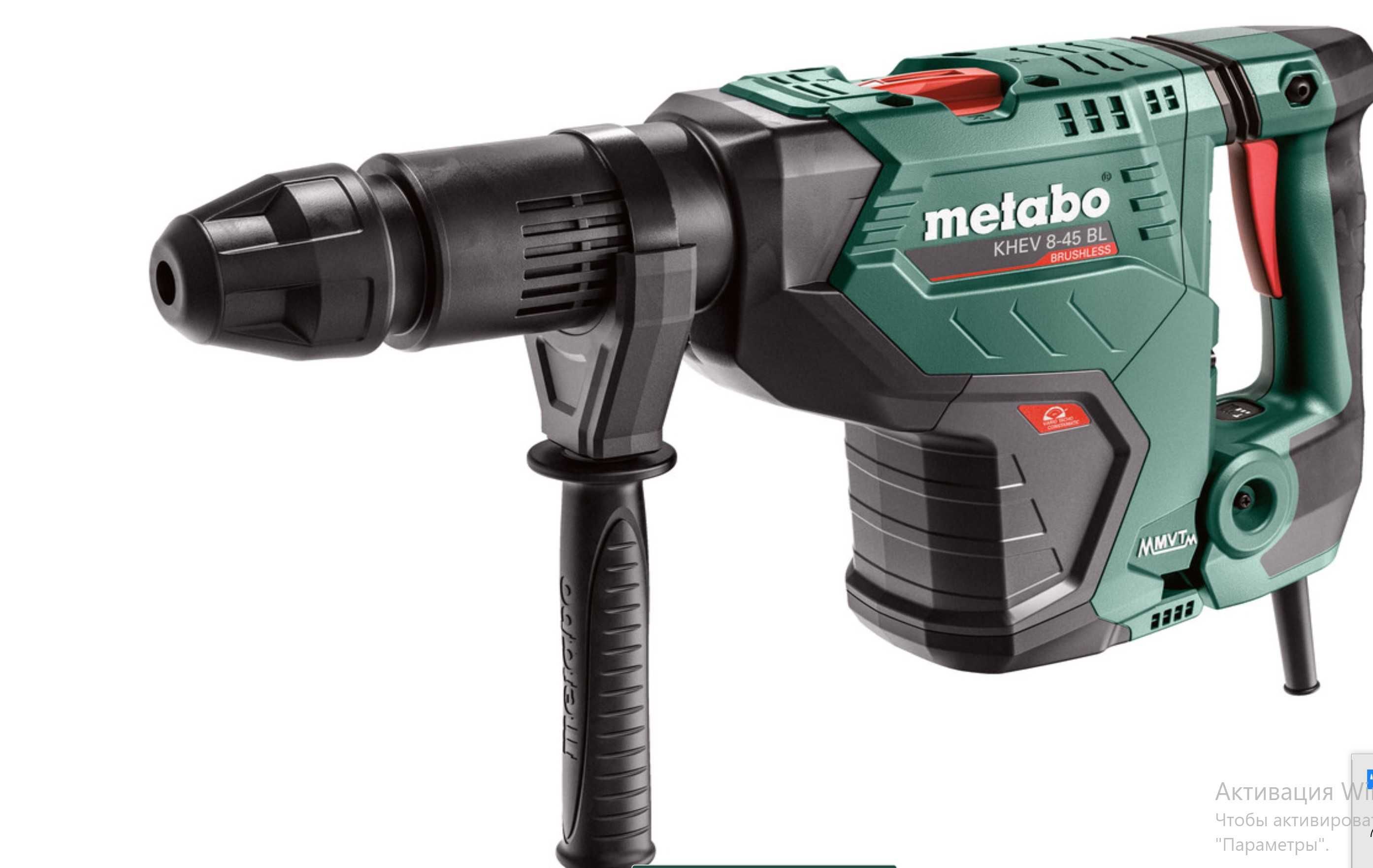 Перфоратор Metabo KHEV 8-45 BL