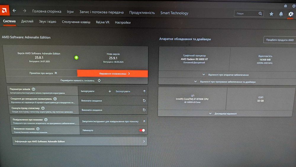 ПК персональний комп'ютер + упс