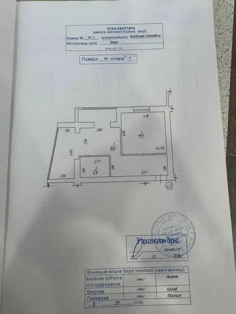 Продам 2к квартиру в ЖК Атлант вул. Володимира Антоновича 36Л
