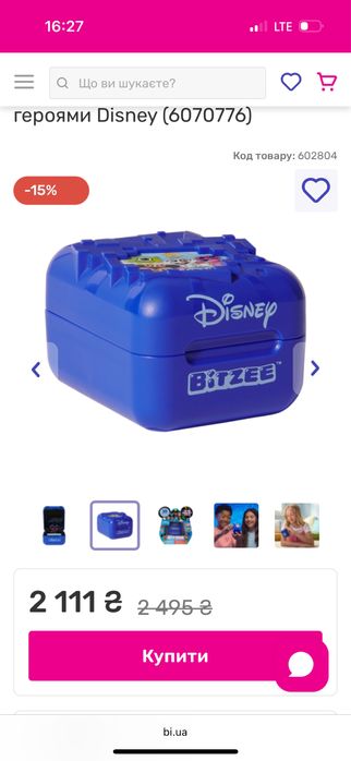 Дитяче інтерактивне тамагочі