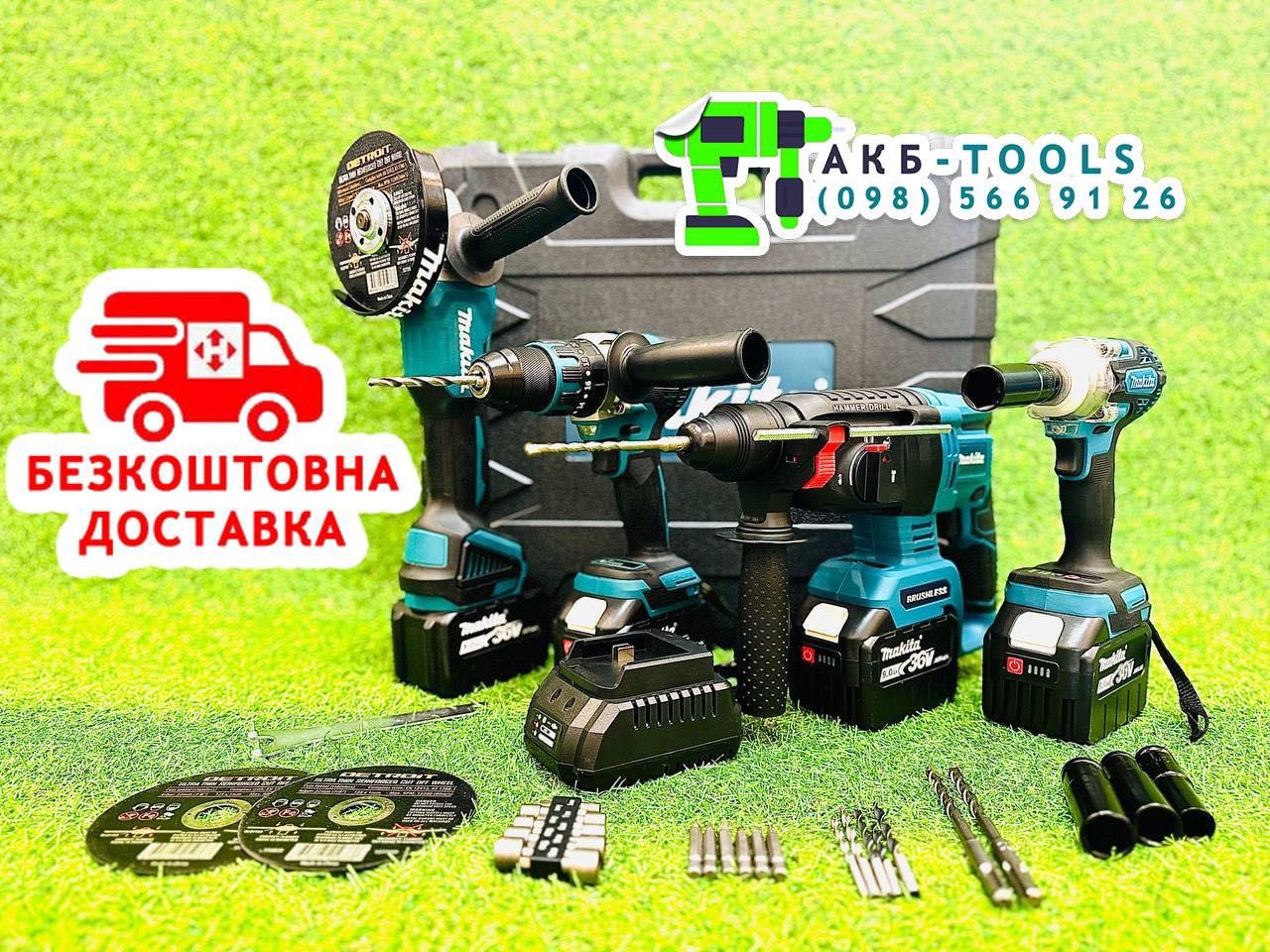 Набір 4/1 Makita Болгарка Перфоратор Шуруповерт Гайковерт 36V9A