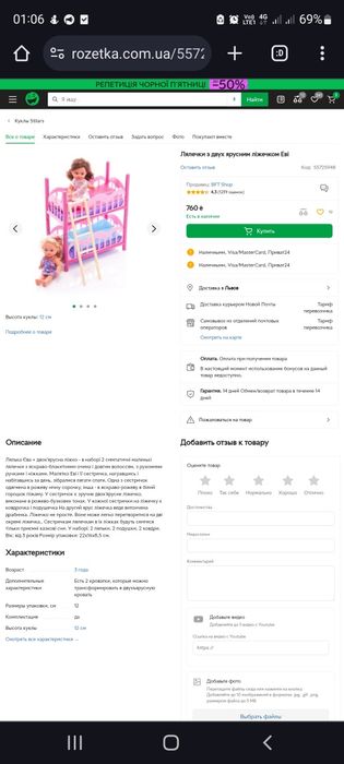 Лялічки Evi з двохярусним ліжечком