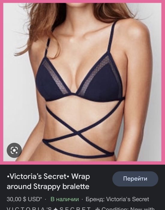 бюстгальтер Victoria Secret оригинал