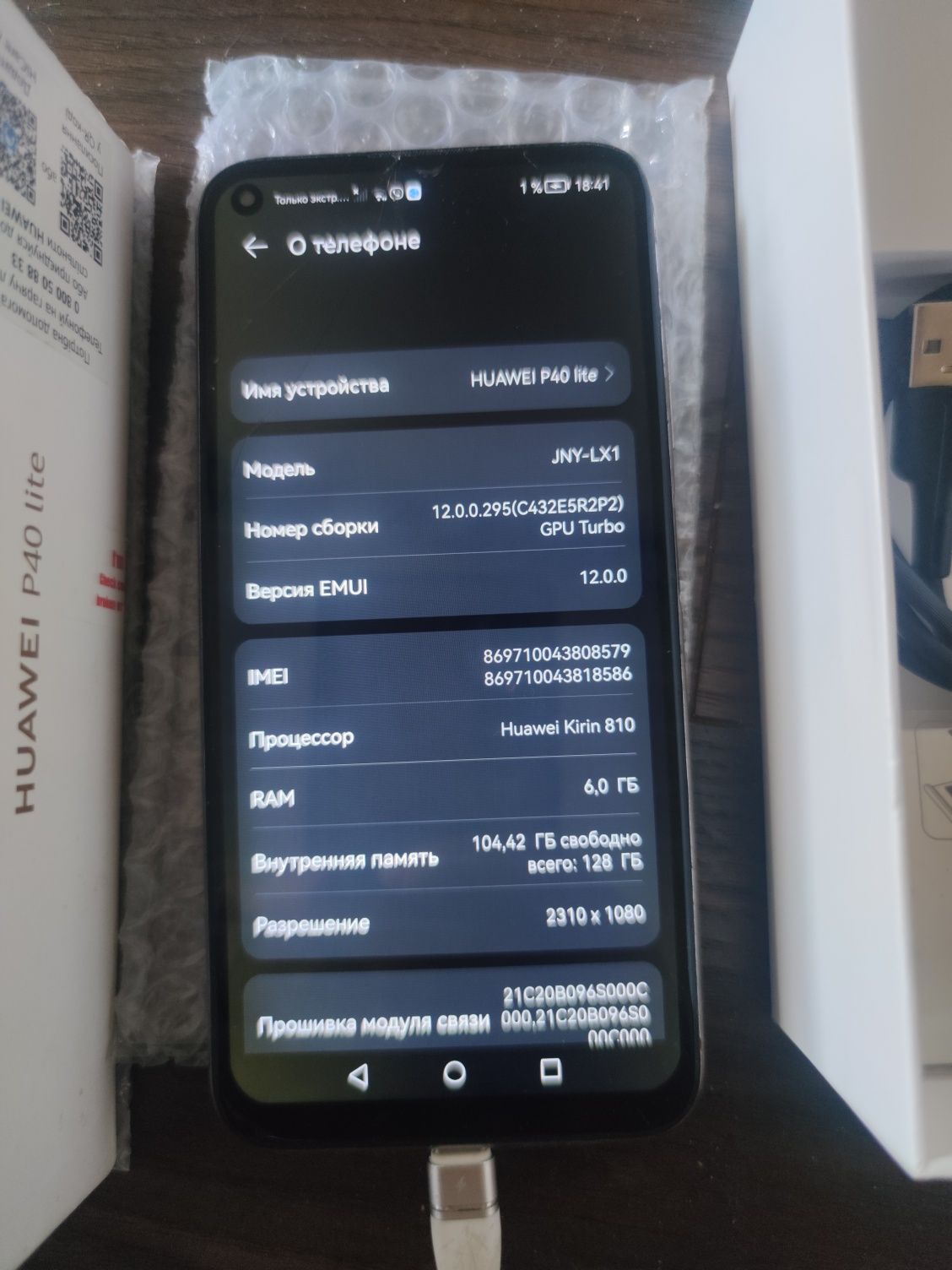 Huawei р40 128db