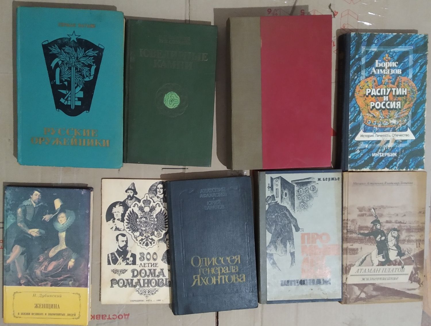 Книги різного жанру