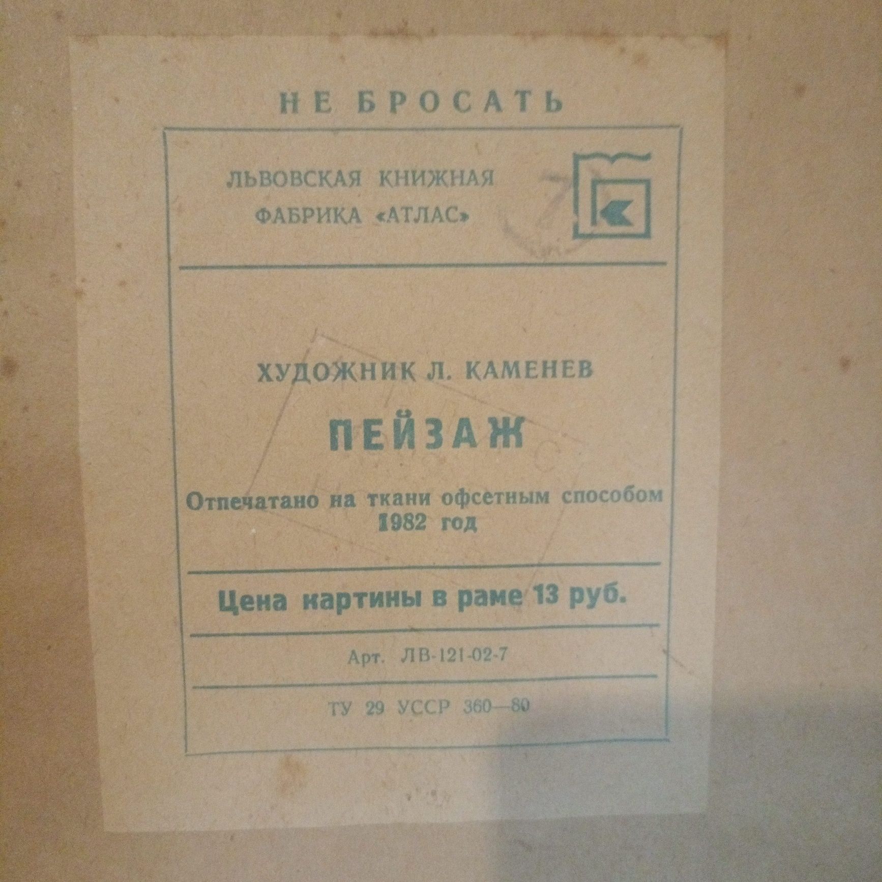 Продаю картину, рамку