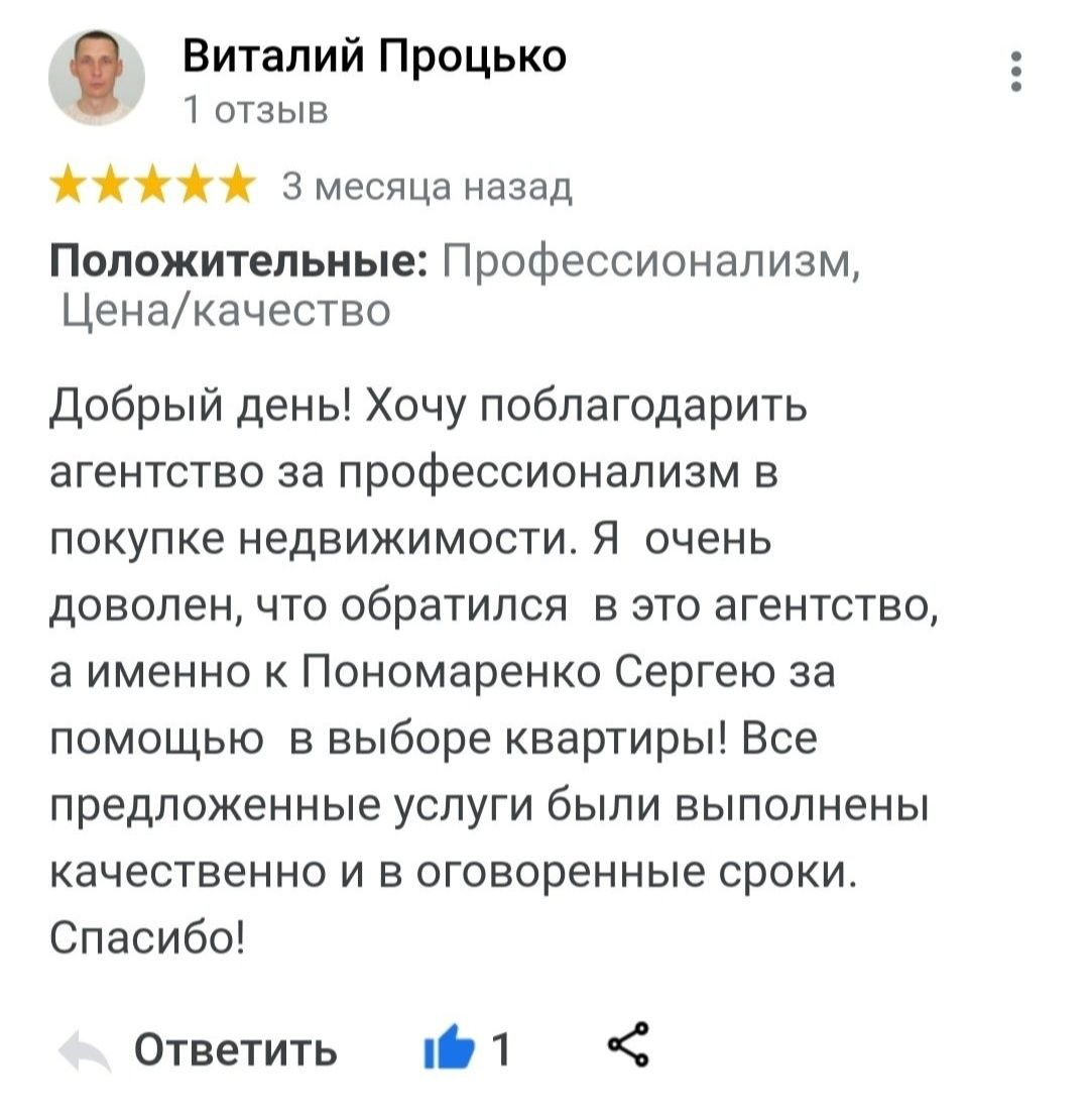 Агентство нерухомості ПАРУС Рієлтор Світловодськ