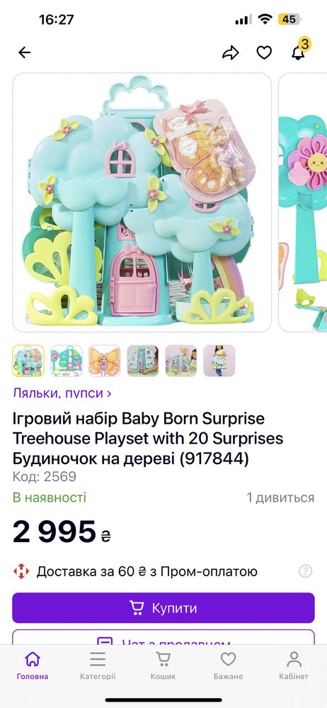 іграшковий будинок Baby Born Surprise Treehouse Playset