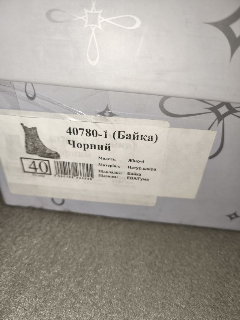 Чоботи Челсі Vitto Rossi, р. 40 , нові