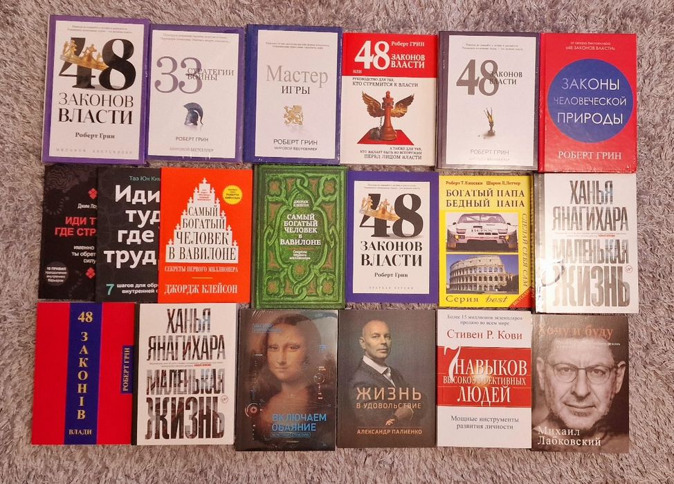 Законы человеческой природы в твёрдом и книжном переплёте 922 страницы