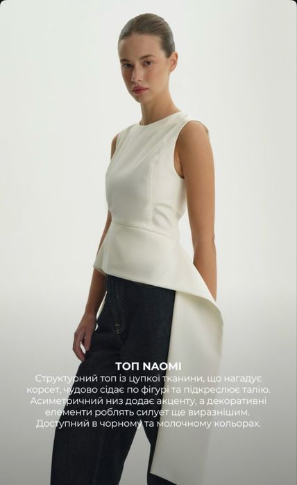 Топ mocko Naomi 2025 чорного кольору