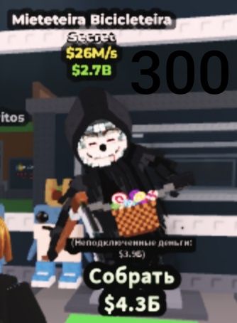 Steal A Brainrot | Брейнроти | Brainrot | Роблокс | Roblox