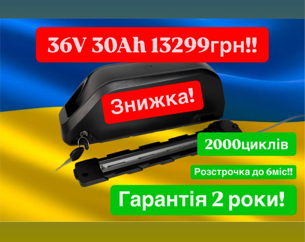 Батареї 36/48В 10-30Ач акумулятори в корпусах! Для електро велосипеда!