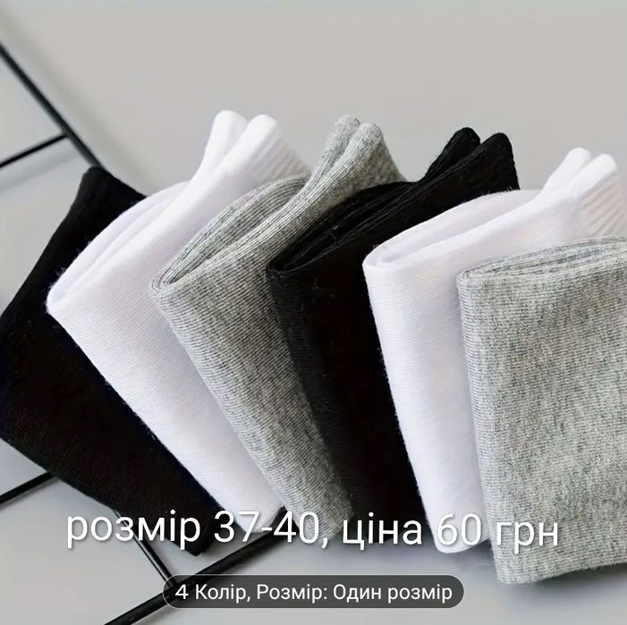 Продам теплі шкарпетки для всієї родини.