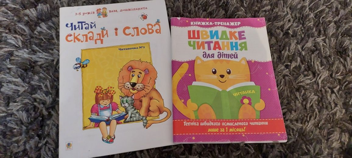 Книжечки для дітей