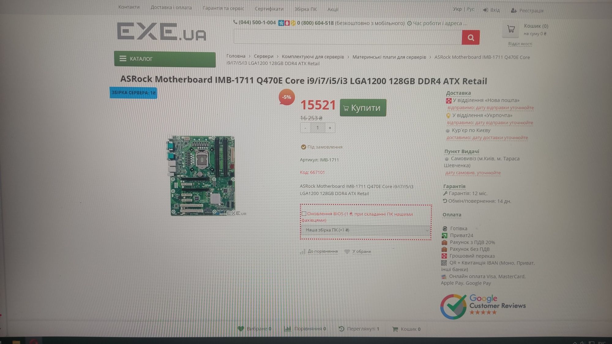 Комплект МП(серверна)+ЦП(g6400)+DDR4 2*4.