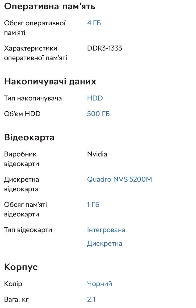 Ноутбук Dell Latitude E6430 (210-E6430-7L)