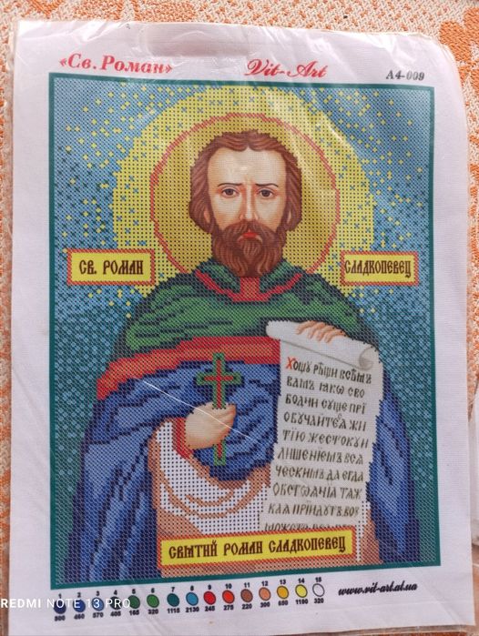 Схеми під вишивку бісером