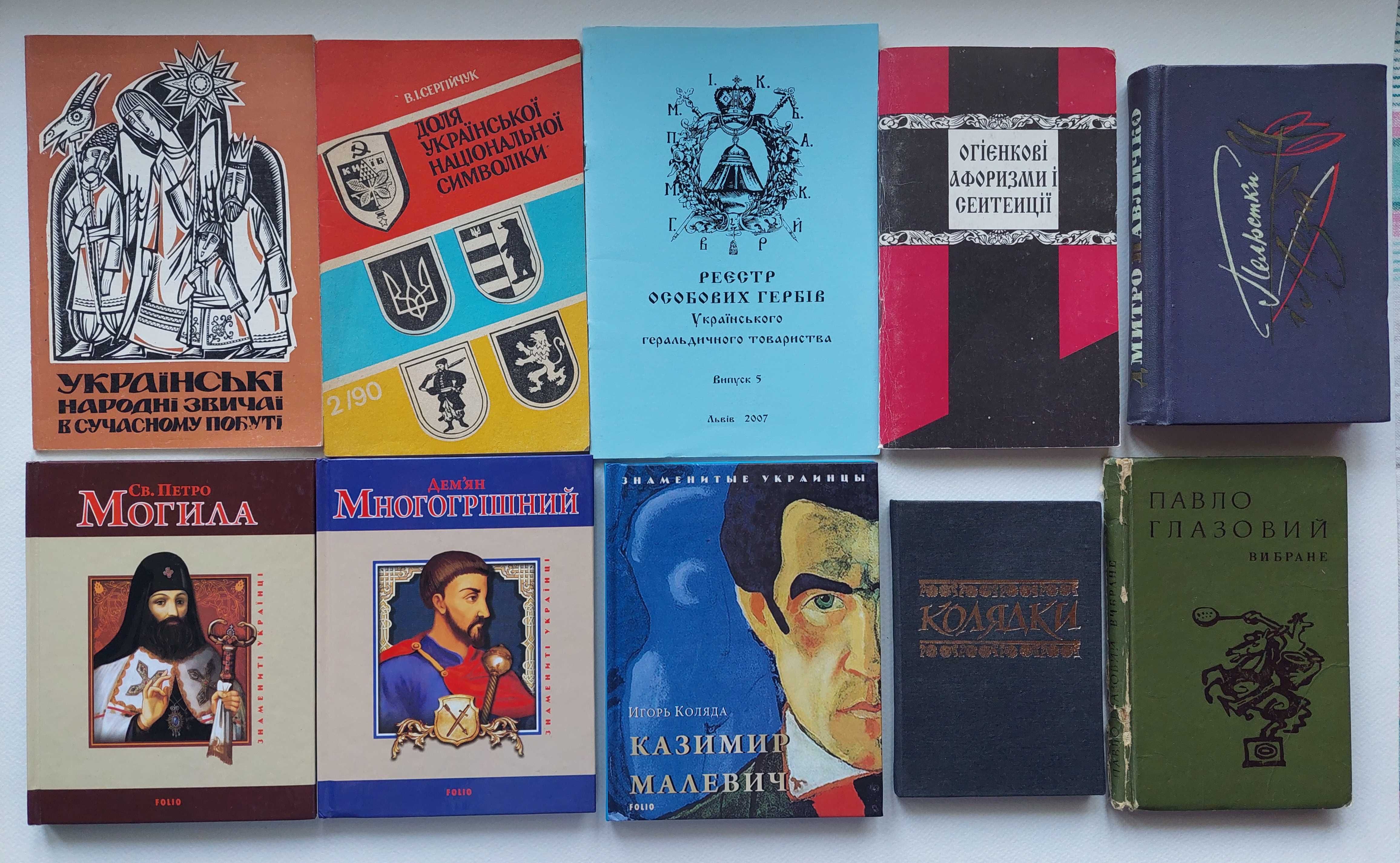 Відьмак. Дара Корній. Ніл Гейман. Малевич. Українські народні звичаї.