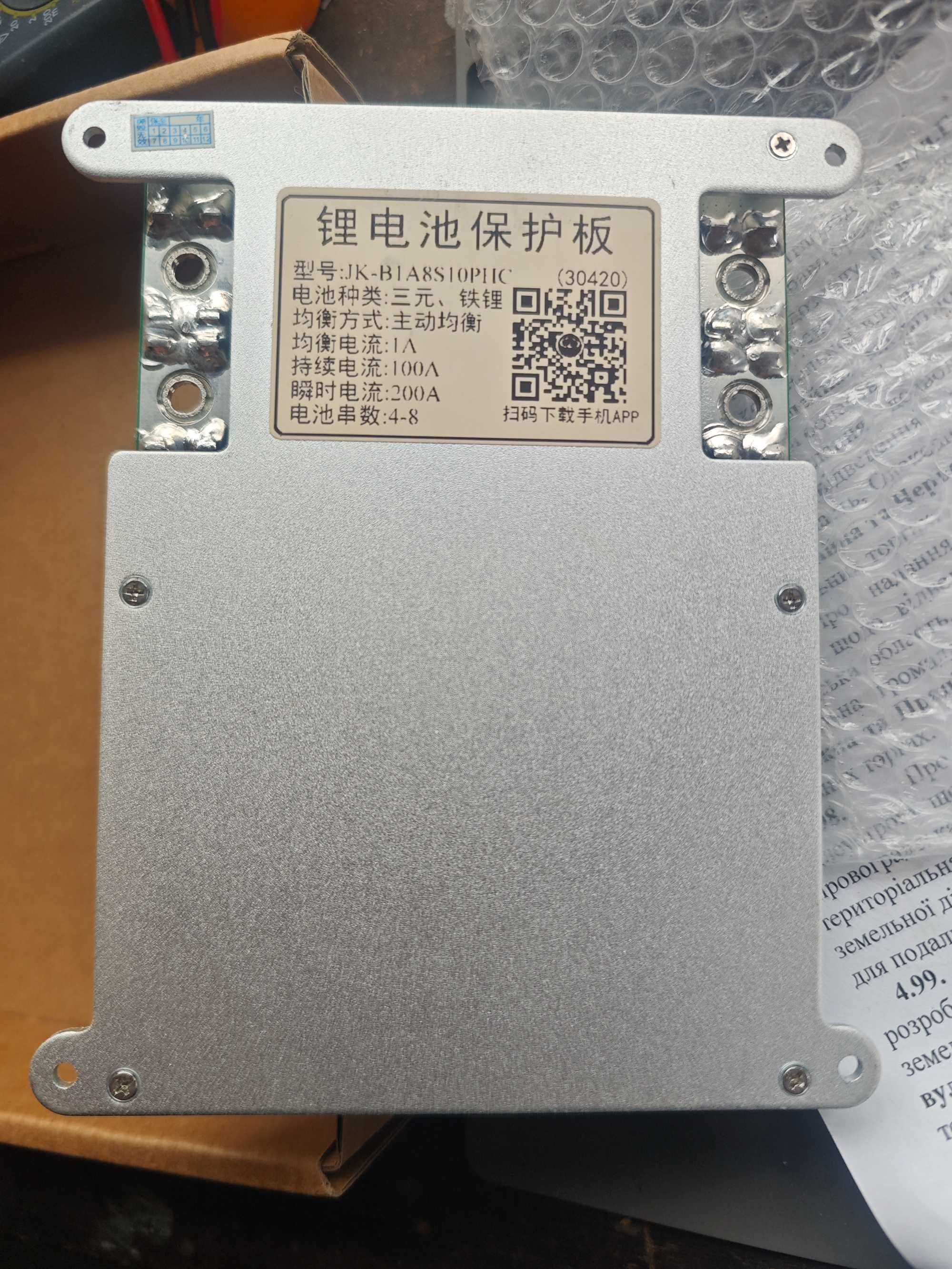 Активний балансир Smart BMS JK-B1A8S10