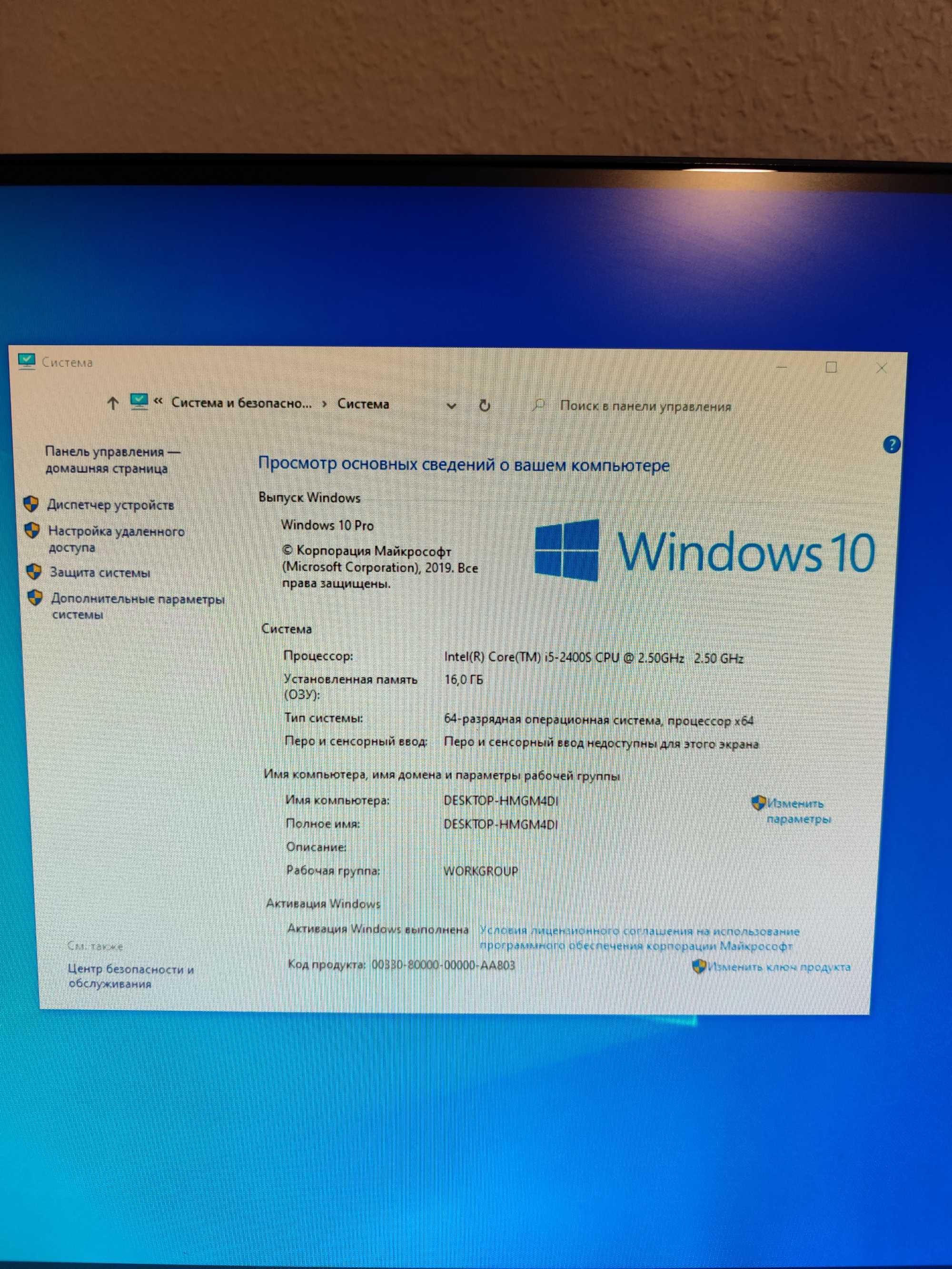 Компьютер HP i5-2400S