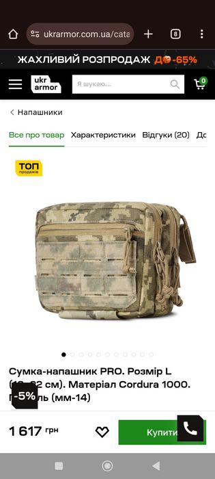 Плитоноска, напашник,магазини