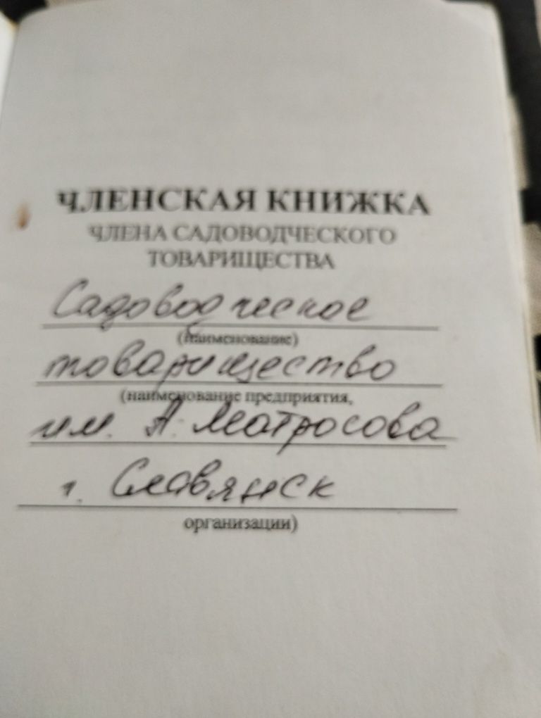Дача в сообществе А. Матросова