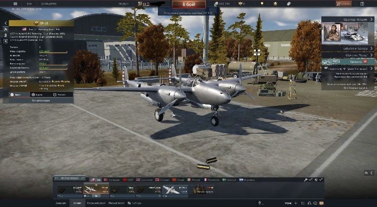 Аккаунт War Thunder обмен