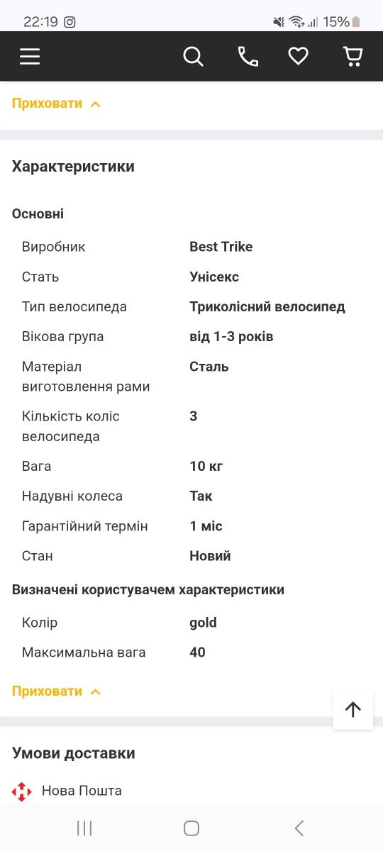 Продам новий велосипед!!