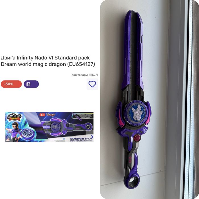 Дзига Blade infinity nado