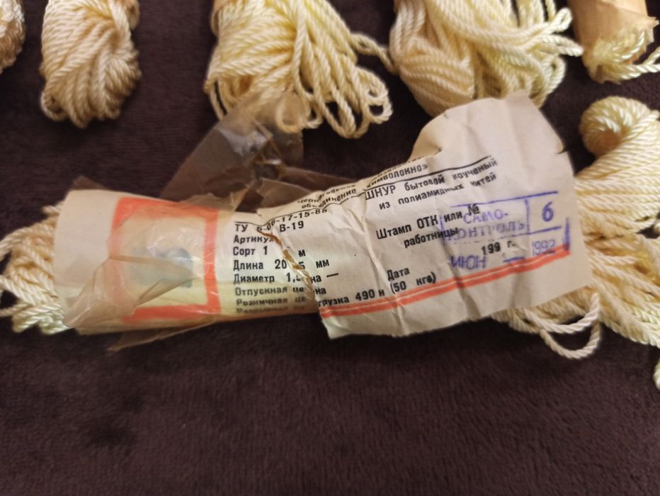 Шнур бытовой крученый из полиамидных нитей.