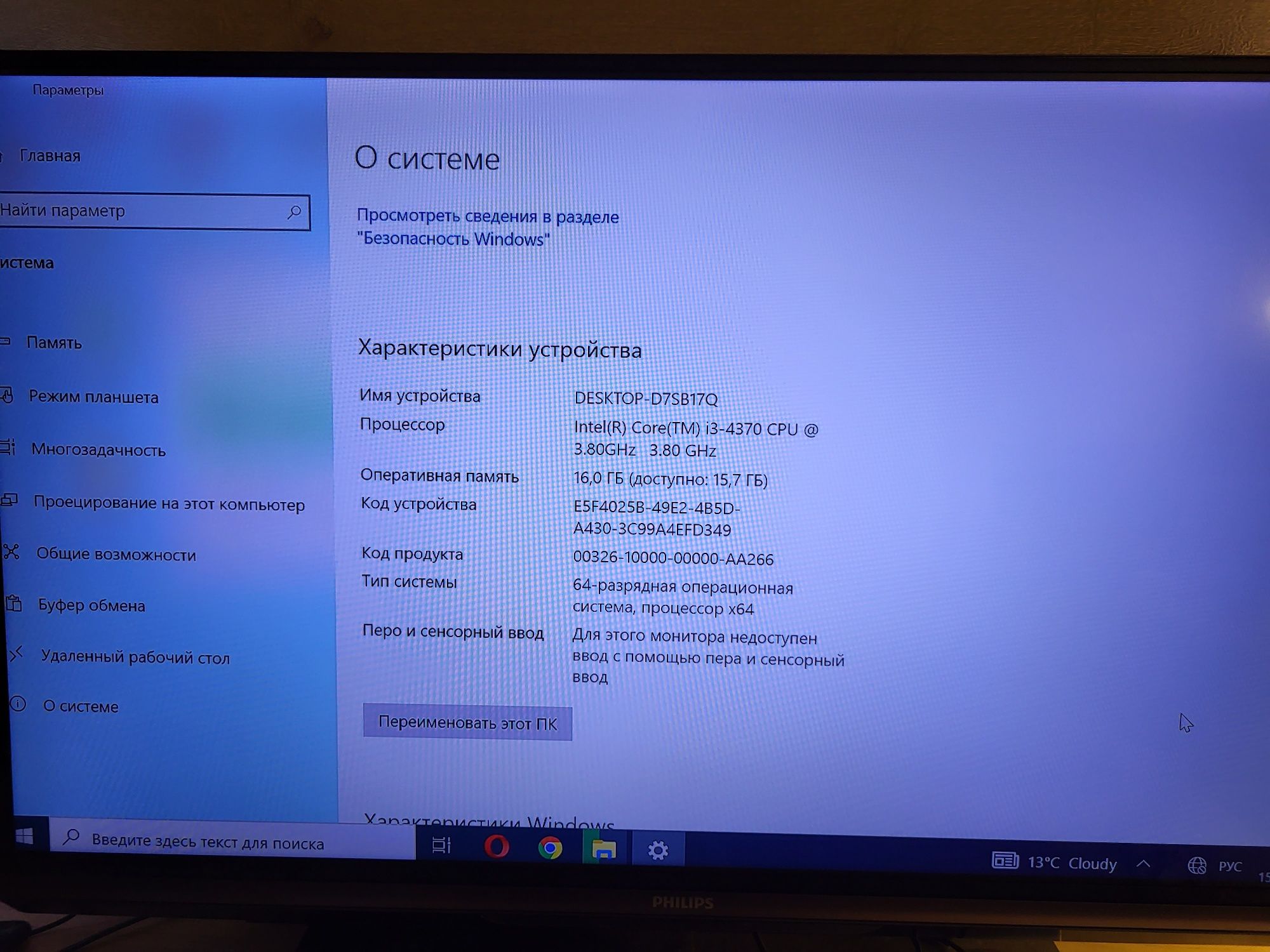 ПК Intel i3-4370/DDR3 - 16Gb/ASUS GTX 440 - 1GB/HDD-500GB