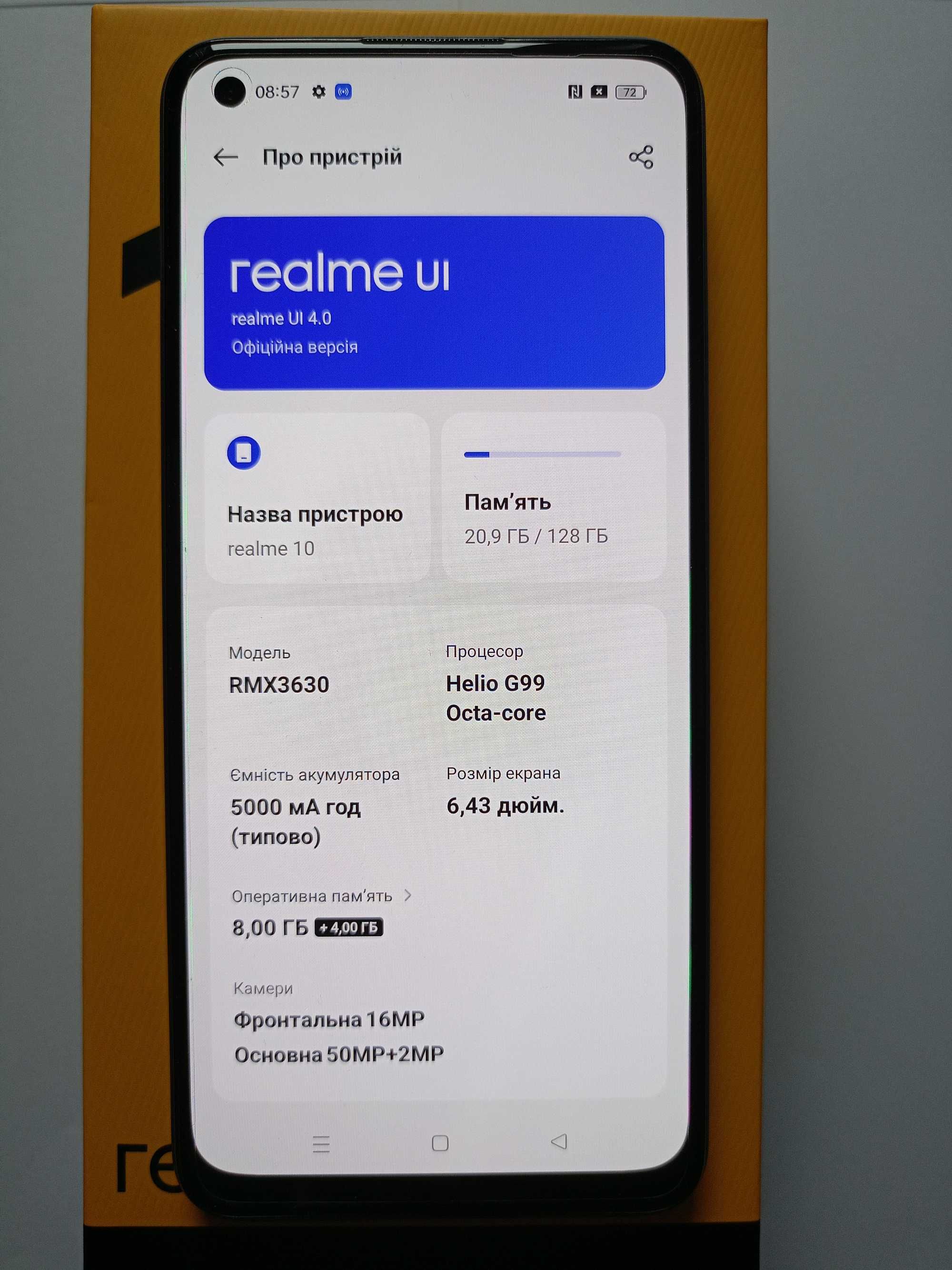 Realme 10 пам'ять 8-128