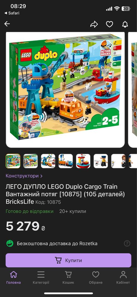 Lego duplo 8 наборів