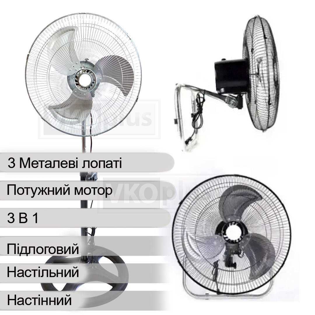 Вентилятор для підлоги DOMOTEC MS-1622 "16" 55 Вт D 50 см 3 в 1 (7923)
