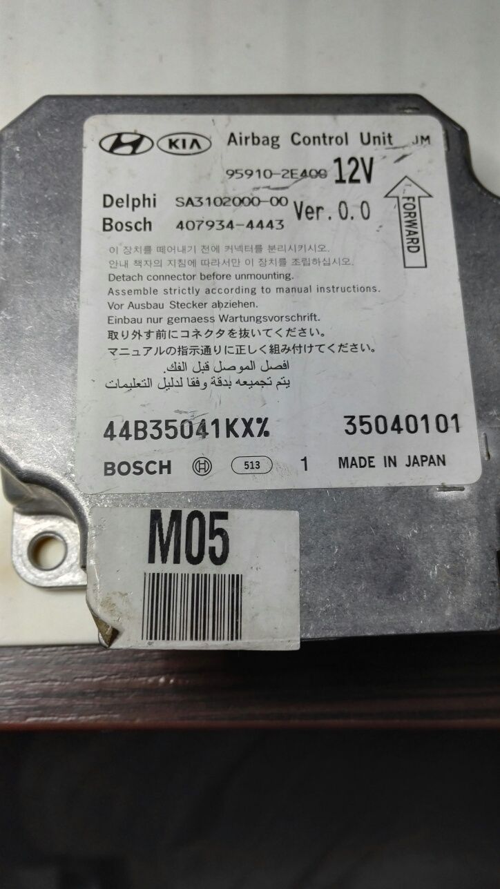 Блоки управления SRS Hyundai KIA
