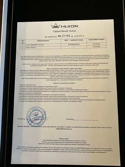 Графічний планшет Huion INSPIROY H1161