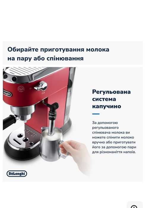 Кавоварка рожкова DeLonghi Dedica EC685