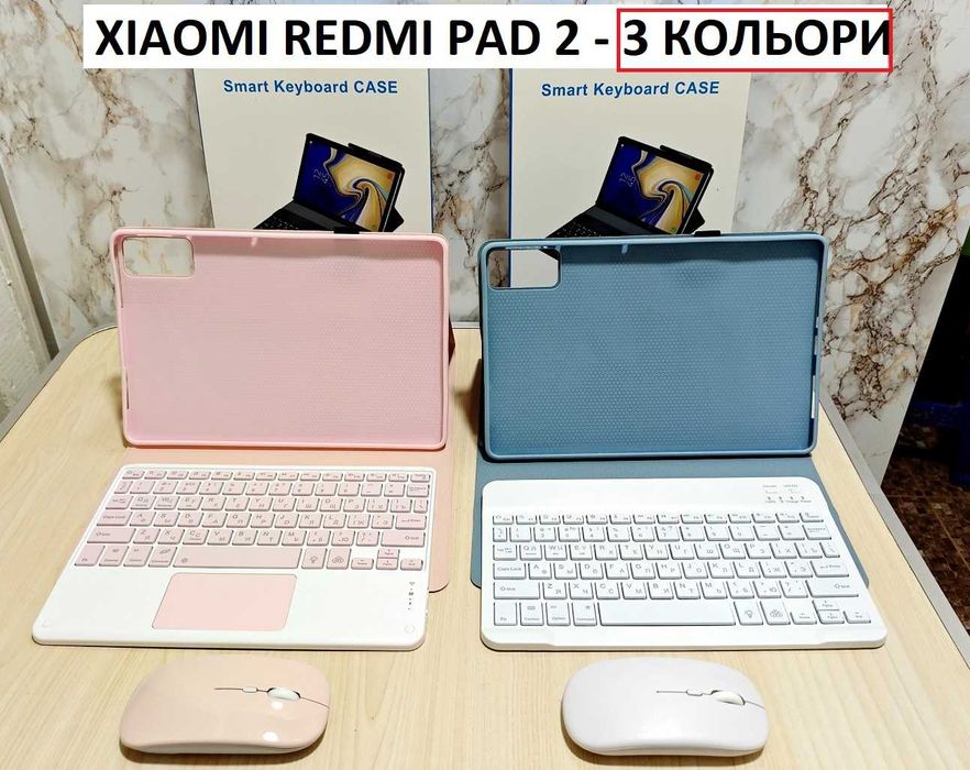 Чохол клавіатура Xiaomi Redmi Pad 2 (тачпад, підсвітка, мишка)