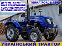 Міні-трактор ТЕРРА ФОРС 255Х, редукторні мости, двигун КМ385, 4х4
