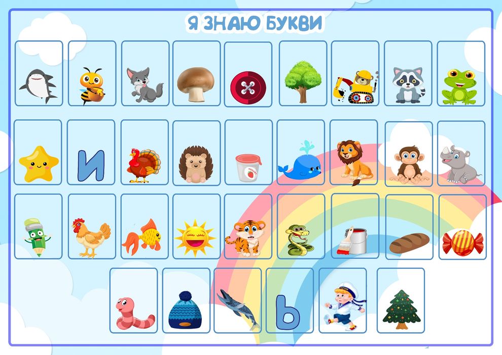 Ігри для дітей від 0 до 7 років
