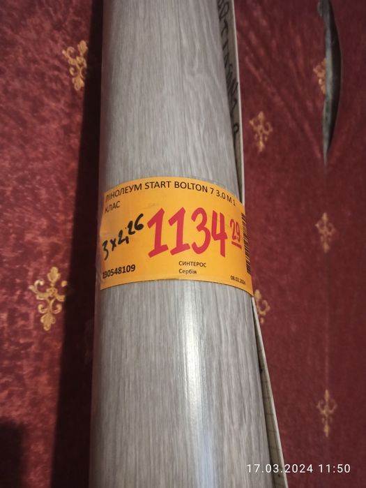 Лінолеум   Start Bolton 3×2.26