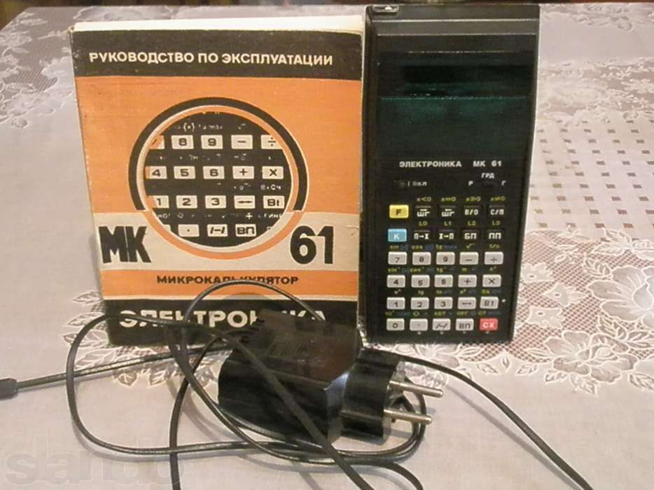 Микрокалькулятор 'Электроника МК-61'