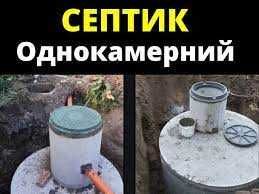 АрмованіБетонні Круги Каналізаційні кільцяСептикиЗалізобетонніКВАДРАТИ