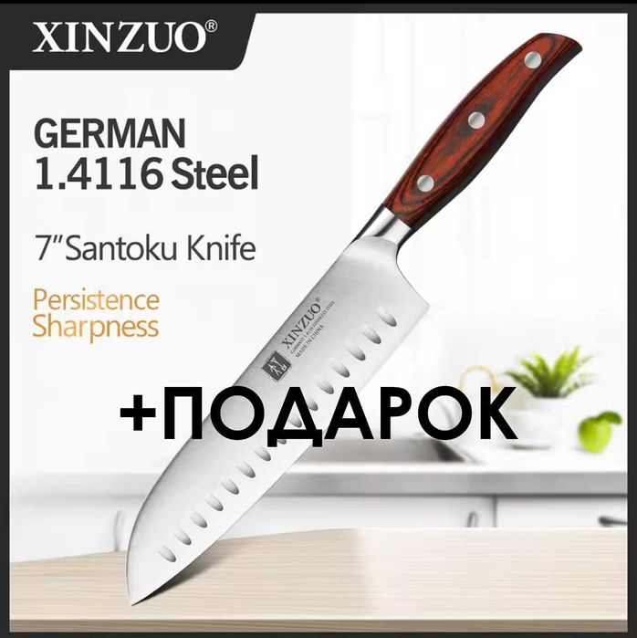Японский премиум нож XINZUO Спешите АКЦИЯ!(Шеф-нож для рыбы в подарок)