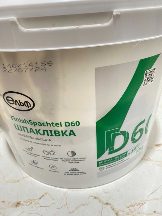 Шпаклівка фінішна Д-60, 17 кг