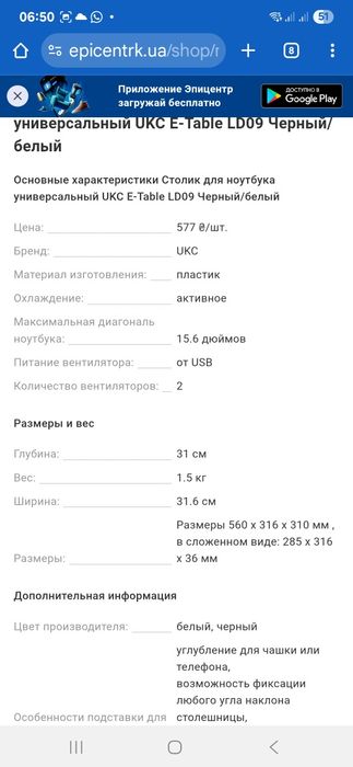 Столик для ноутбуку з охолодженням