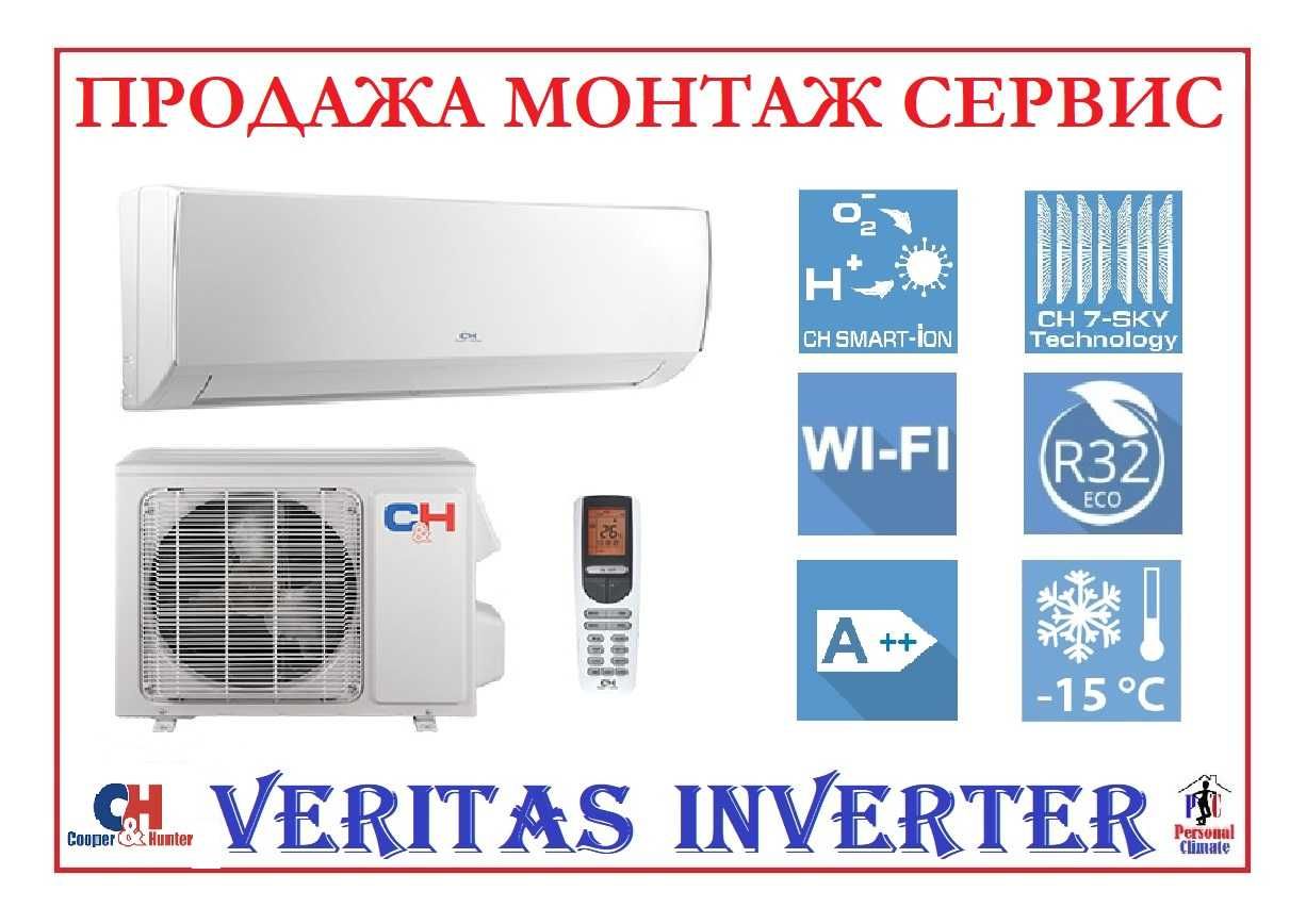 Кондиционер Cooper Hunter CH-S09FTXQ2-NG Veritas Inverter WiFi -15C