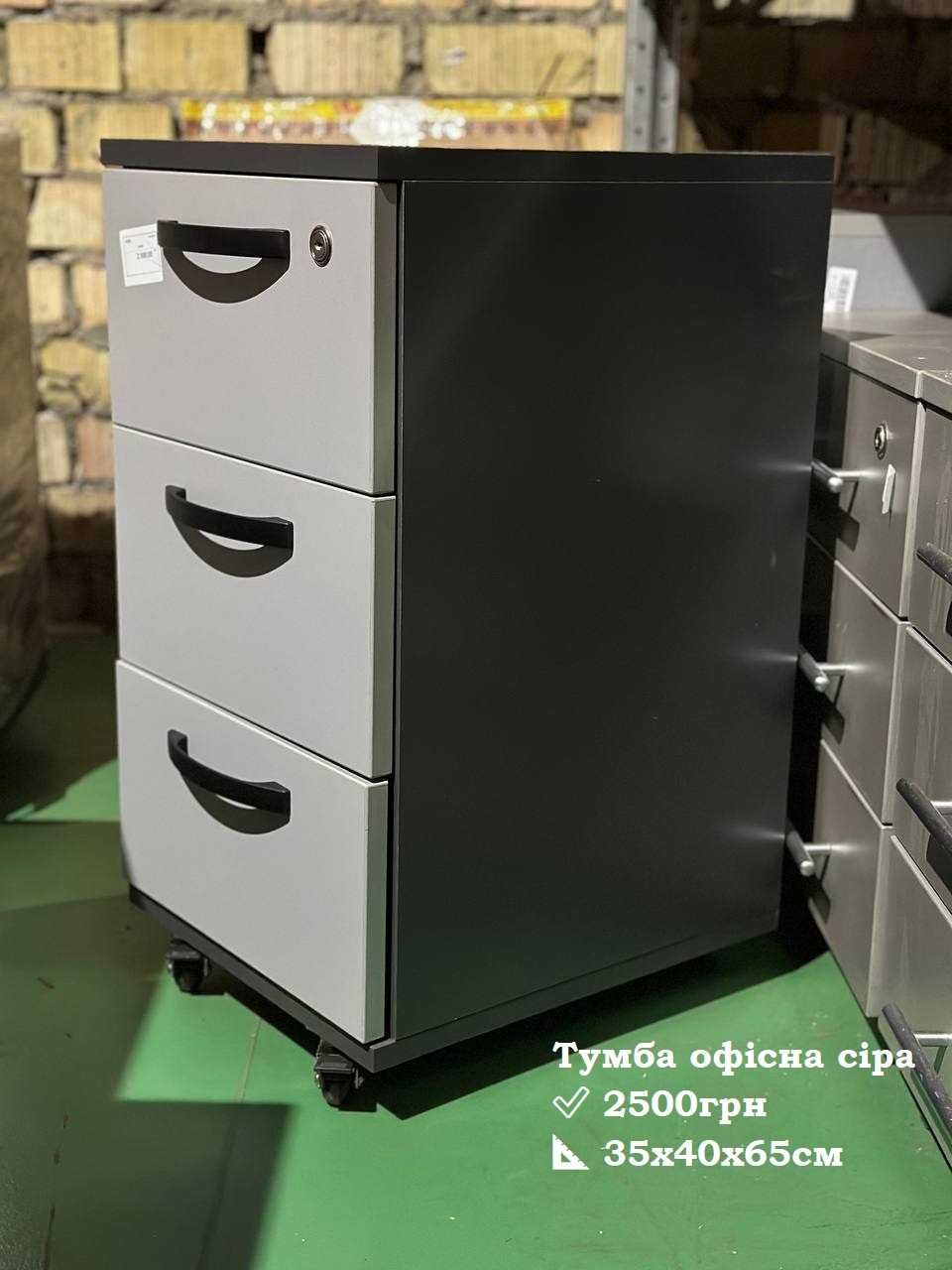 Тумба з шухлядами, на коліщатках, з полицями | Меблі Б/В