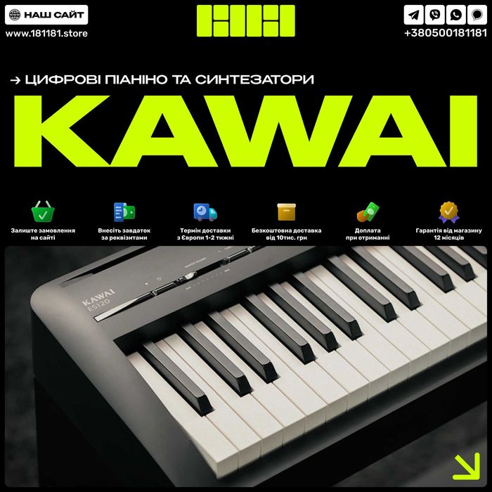 Електронні піаніно Kawai | Усі моделі | Kawai ES-60